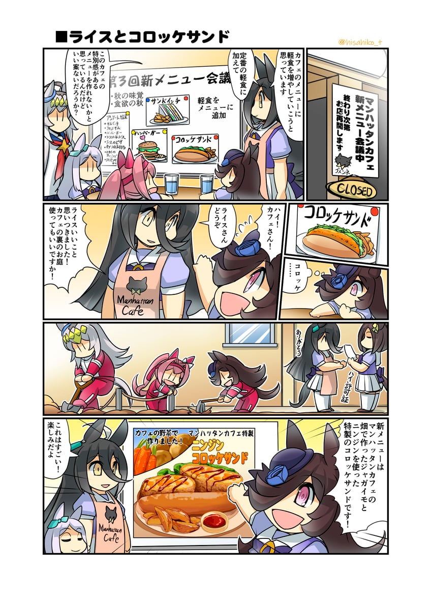manhattan cafe, rice shower, mejiro mcqueen, oguri cap, haru urara, and 1 more (umamusume and 1 more) drawn by hisahiko
