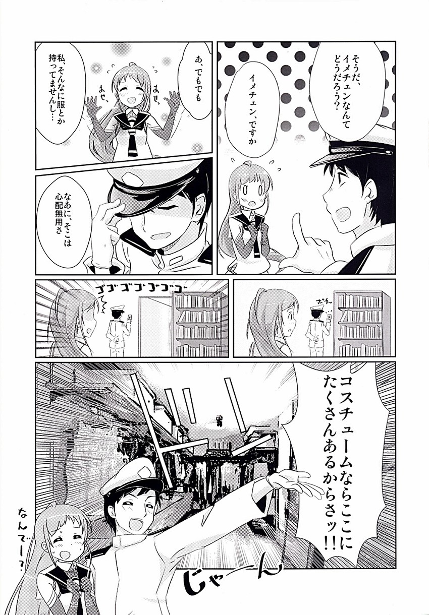 admiral and samidare (kantai collection) drawn by yokoshima_(euphoria)