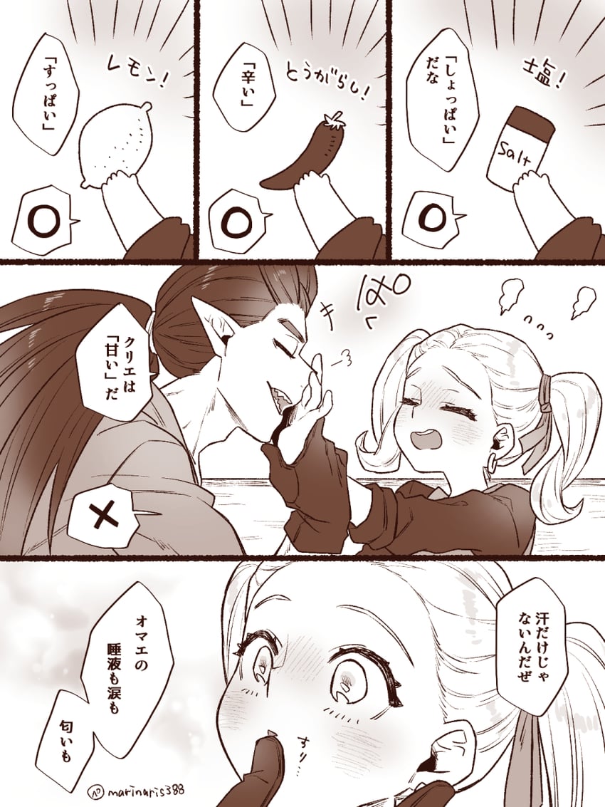 sidoh and female builder (dragon quest and 1 more) drawn by kasiwamoti11