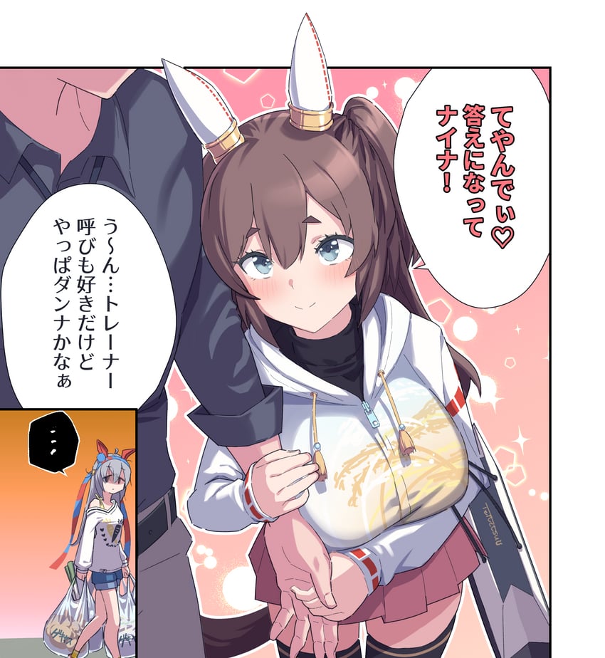 trainer, tamamo cross, and inari one (umamusume) drawn by kirake