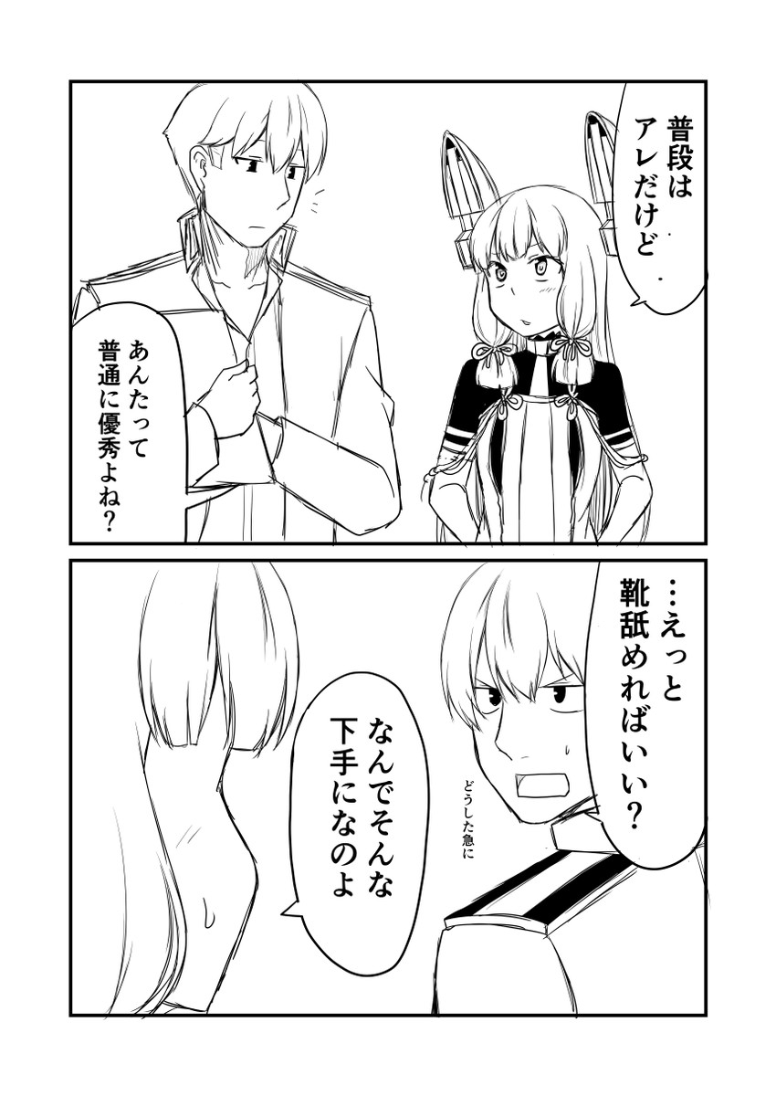 admiral and murakumo (kantai collection) drawn by ha_akabouzu