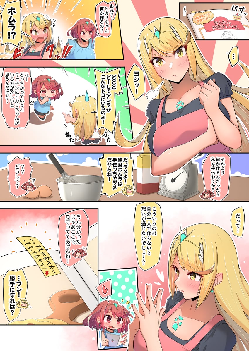 pyra and mythra (xenoblade chronicles and 1 more) drawn by osora_(judithandlilith)