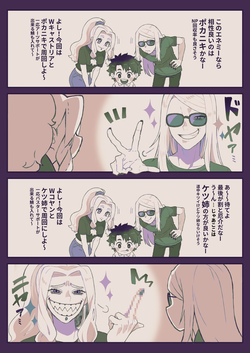 fujimaru ritsuka, tezcatlipoca, and quetzalcoatl (fate and 1 more) drawn by ochi_gero