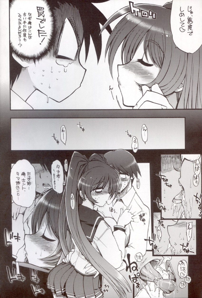 kousaka tamaki and kouno takaaki (to heart and 1 more) drawn by kazumi_yoshiyuki