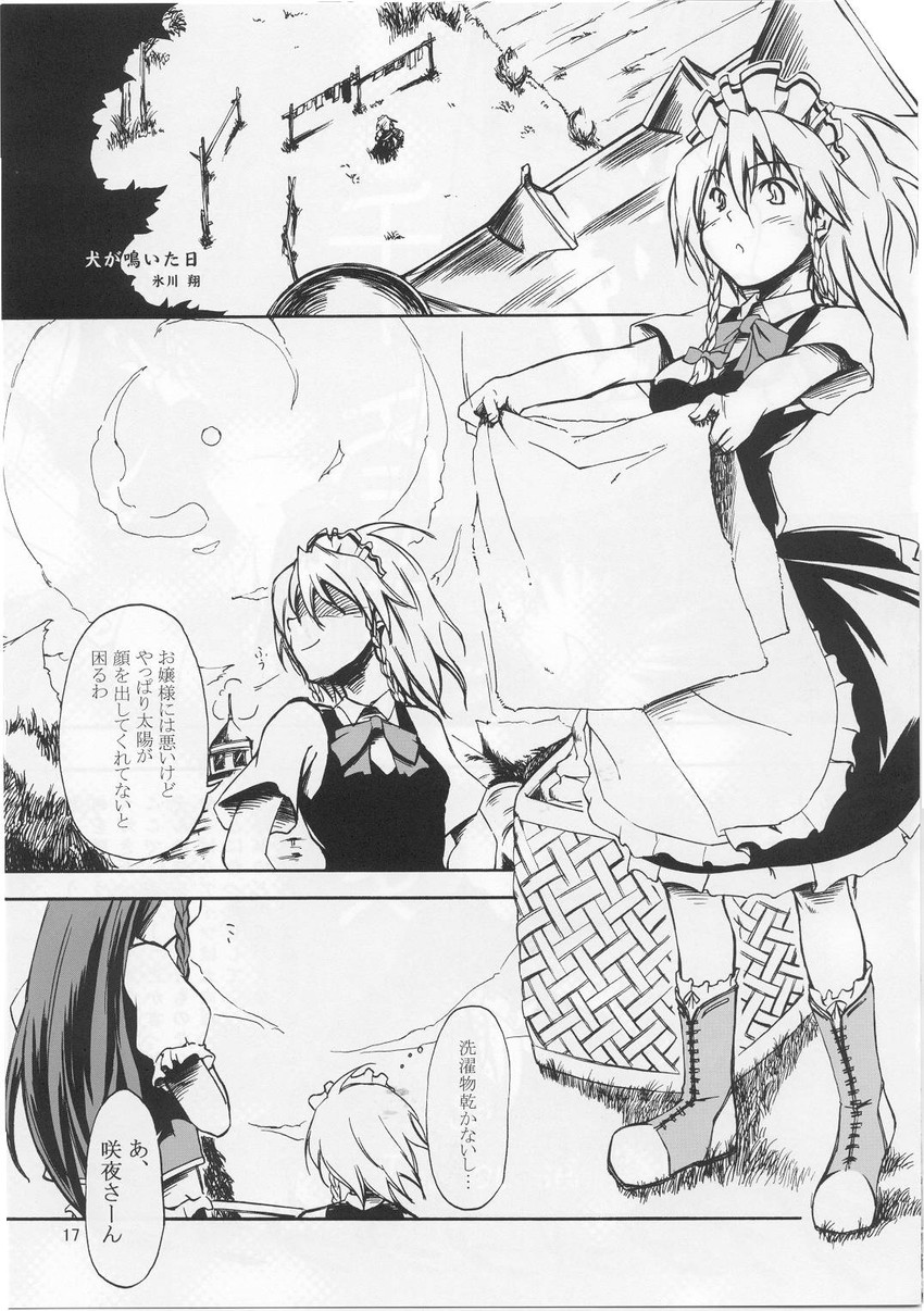 izayoi sakuya and hong meiling (touhou) drawn by hikawa_shou