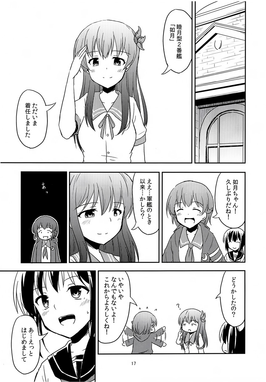fubuki, mutsuki, kisaragi, and mutsuki kai ni (kantai collection) drawn by ki-51_(ampullaria)