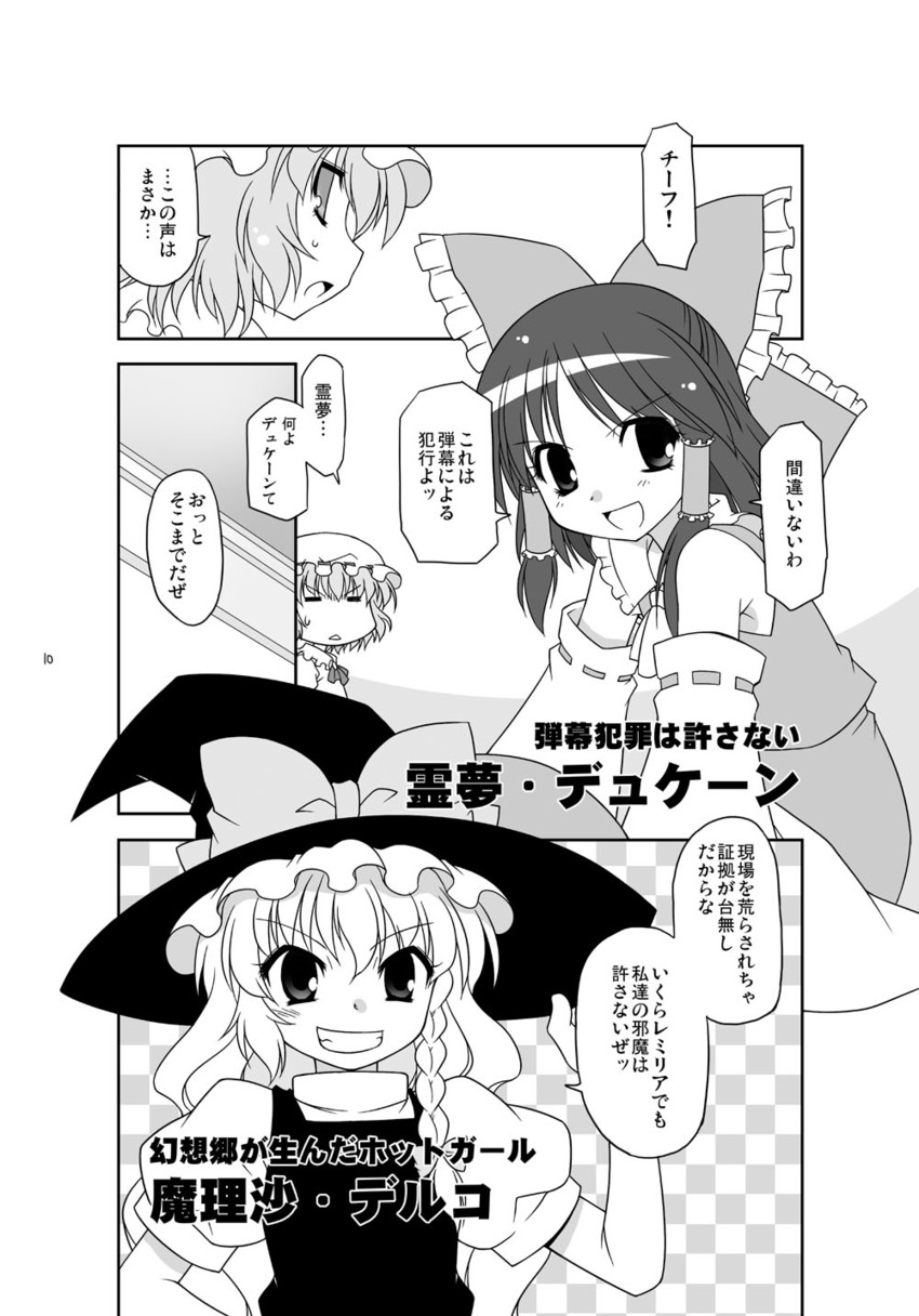 hakurei reimu, kirisame marisa, and remilia scarlet (touhou) drawn by akou_roushi