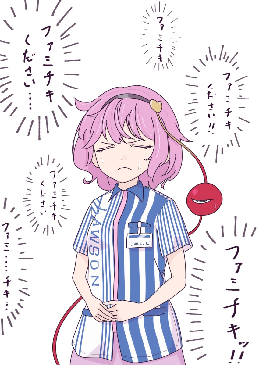 komeiji satori (touhou and 1 more) drawn by kanpa_(campagne_9)
