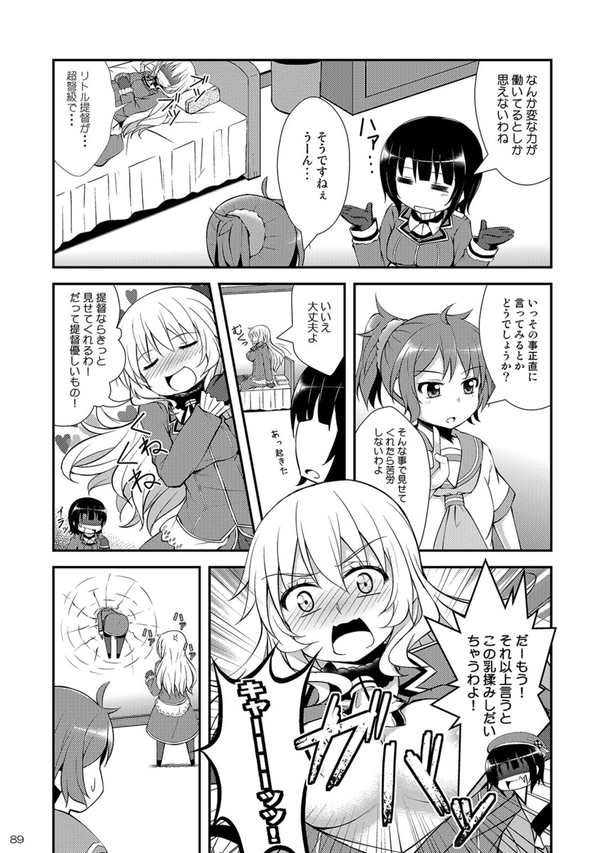 atago, takao, and aoba (kantai collection) drawn by tekehiro