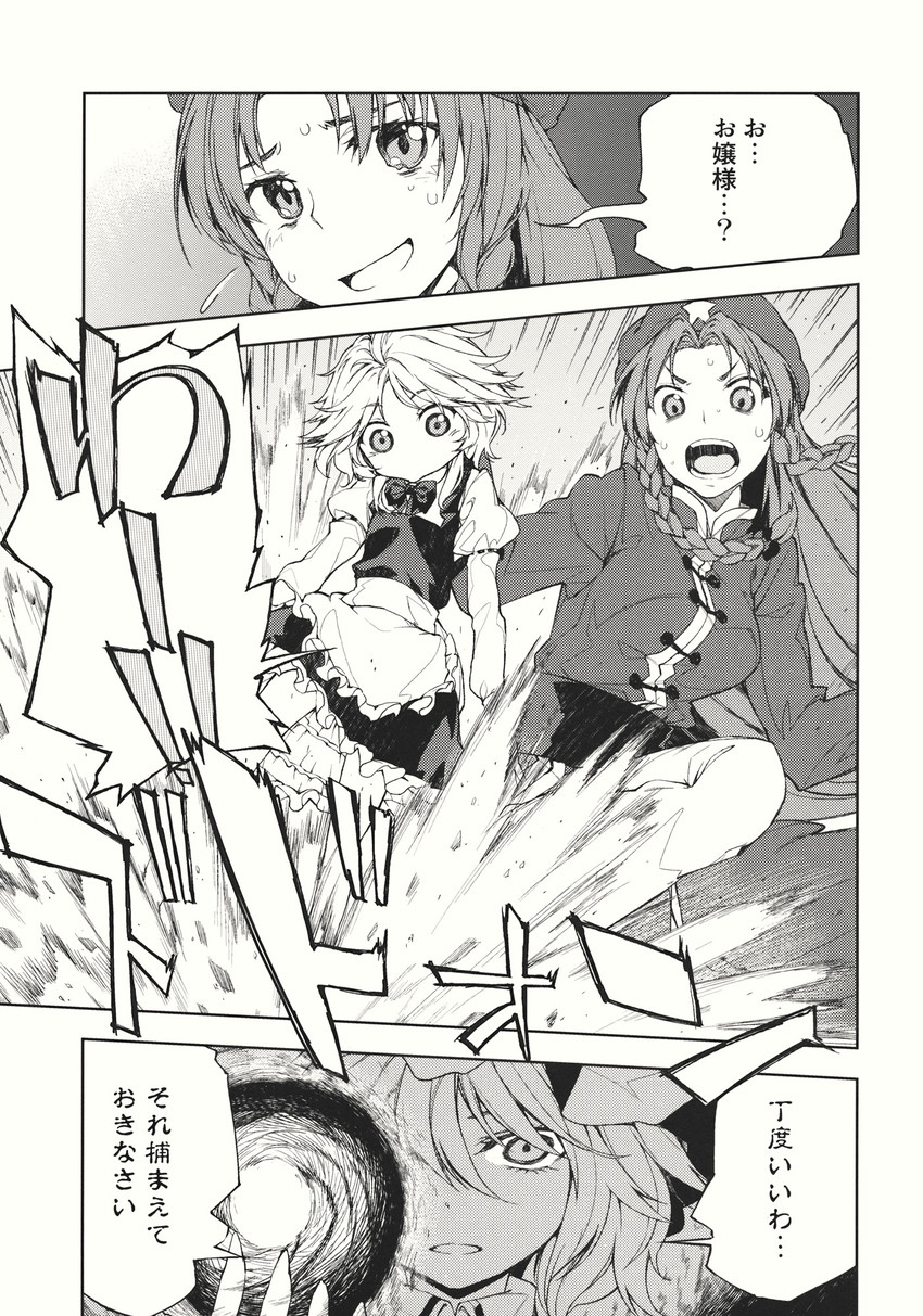 remilia scarlet, izayoi sakuya, and hong meiling (touhou) drawn by hakui_ami