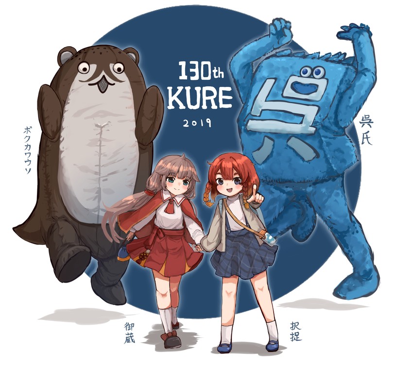 etorofu, bokukawauso, mikura, and kure-shi (kantai collection) drawn by wss_(nicoseiga19993411)