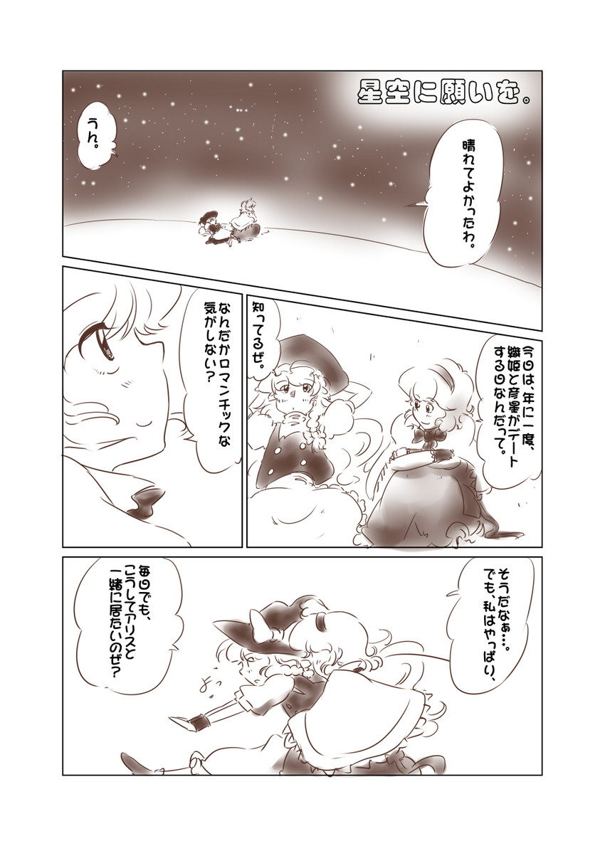 kirisame marisa and alice margatroid (touhou) drawn by non_(z-art)