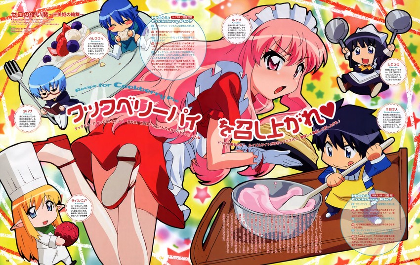 louise francoise le blanc de la valliere, tiffania westwood, tabitha, siesta, hiraga saito, and 1 more (zero no tsukaima) drawn by fujii_masahiro