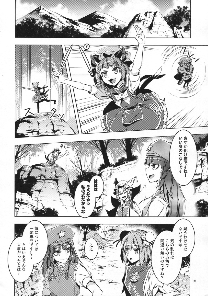 hong meiling, yakumo ran, chen, and ibaraki kasen (touhou) drawn by zounose
