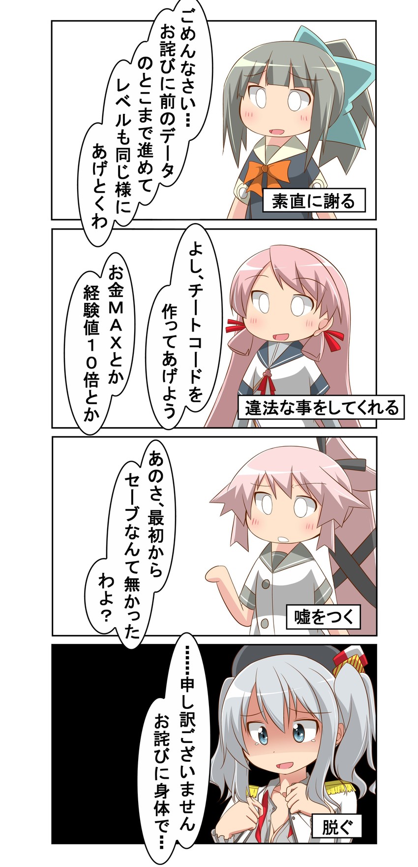 kashima, akashi, yuubari, and yura (kantai collection) drawn by nanakusa_suzuna