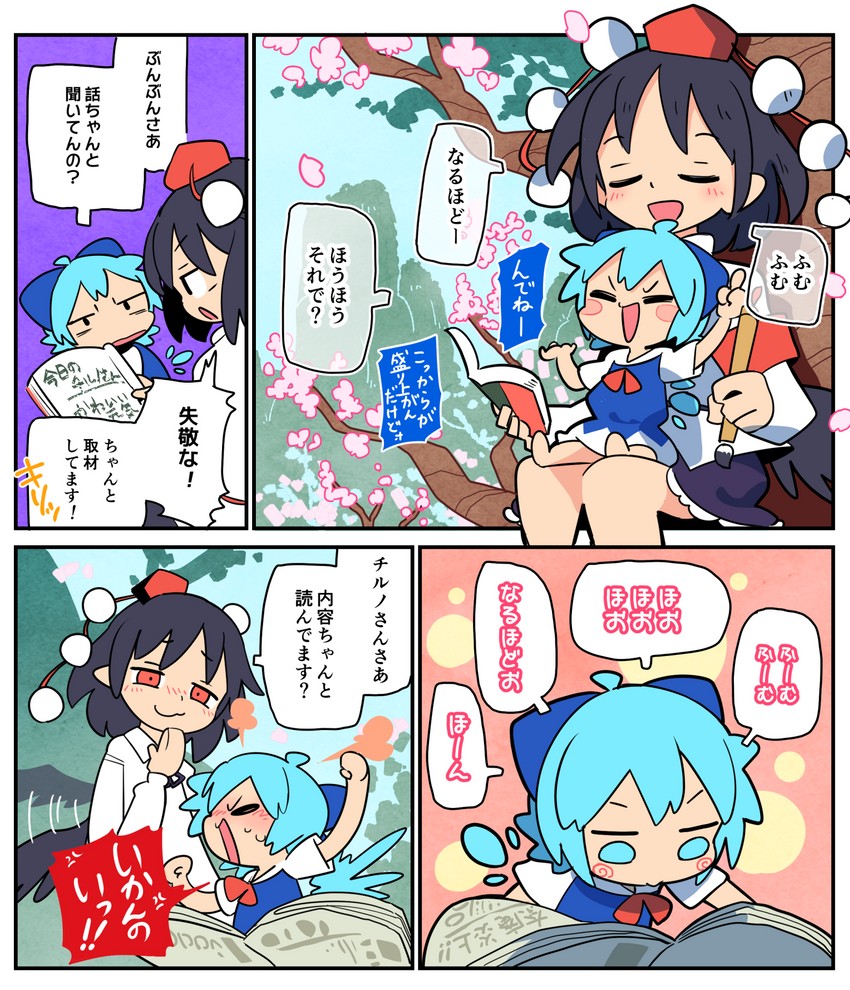 cirno and shameimaru aya (touhou) drawn by moyazou_(kitaguni_moyashi_seizoujo)