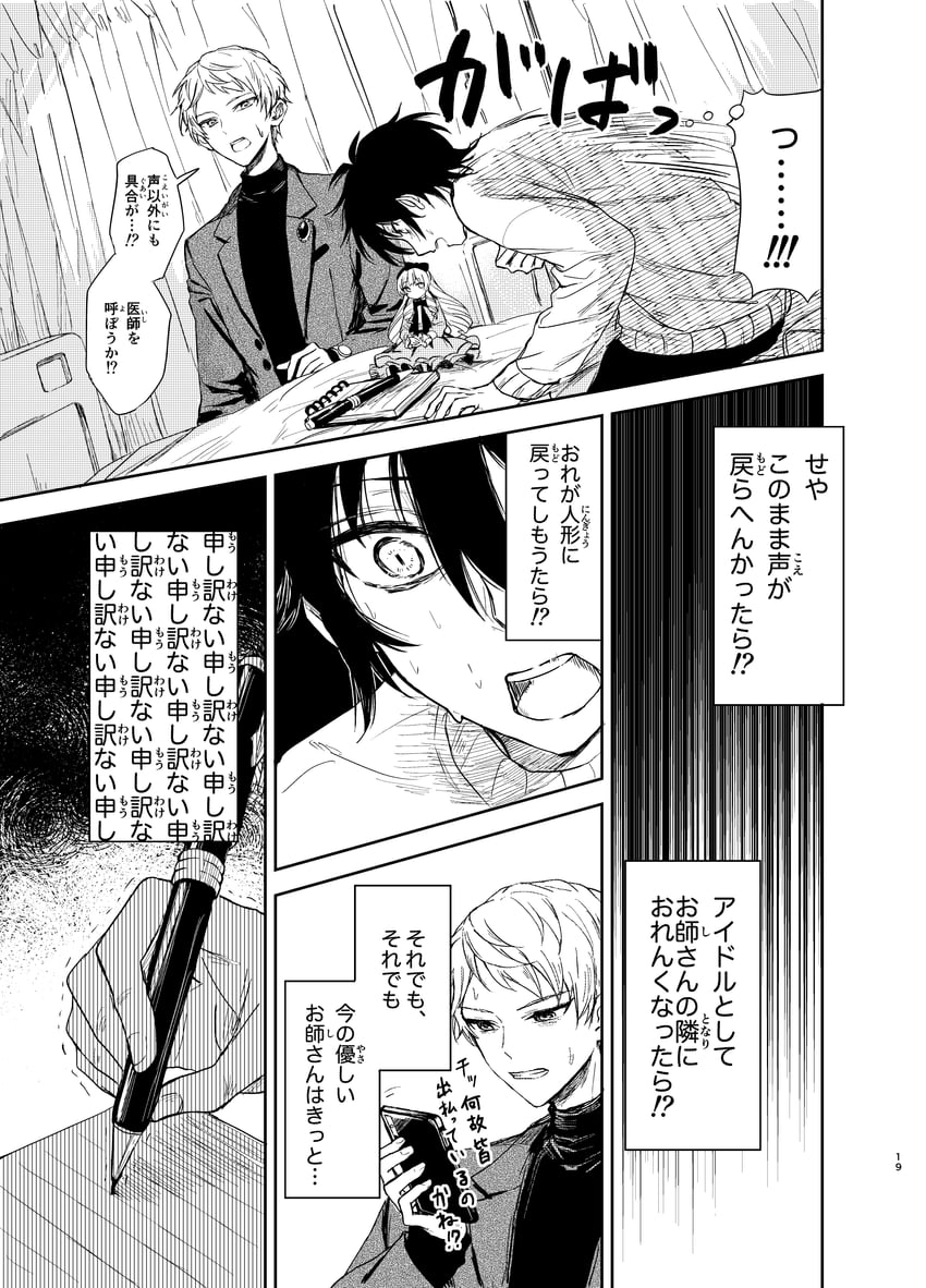kagehira mika, itsuki shu, and mademoiselle (ensemble stars!) drawn by wednesday_108