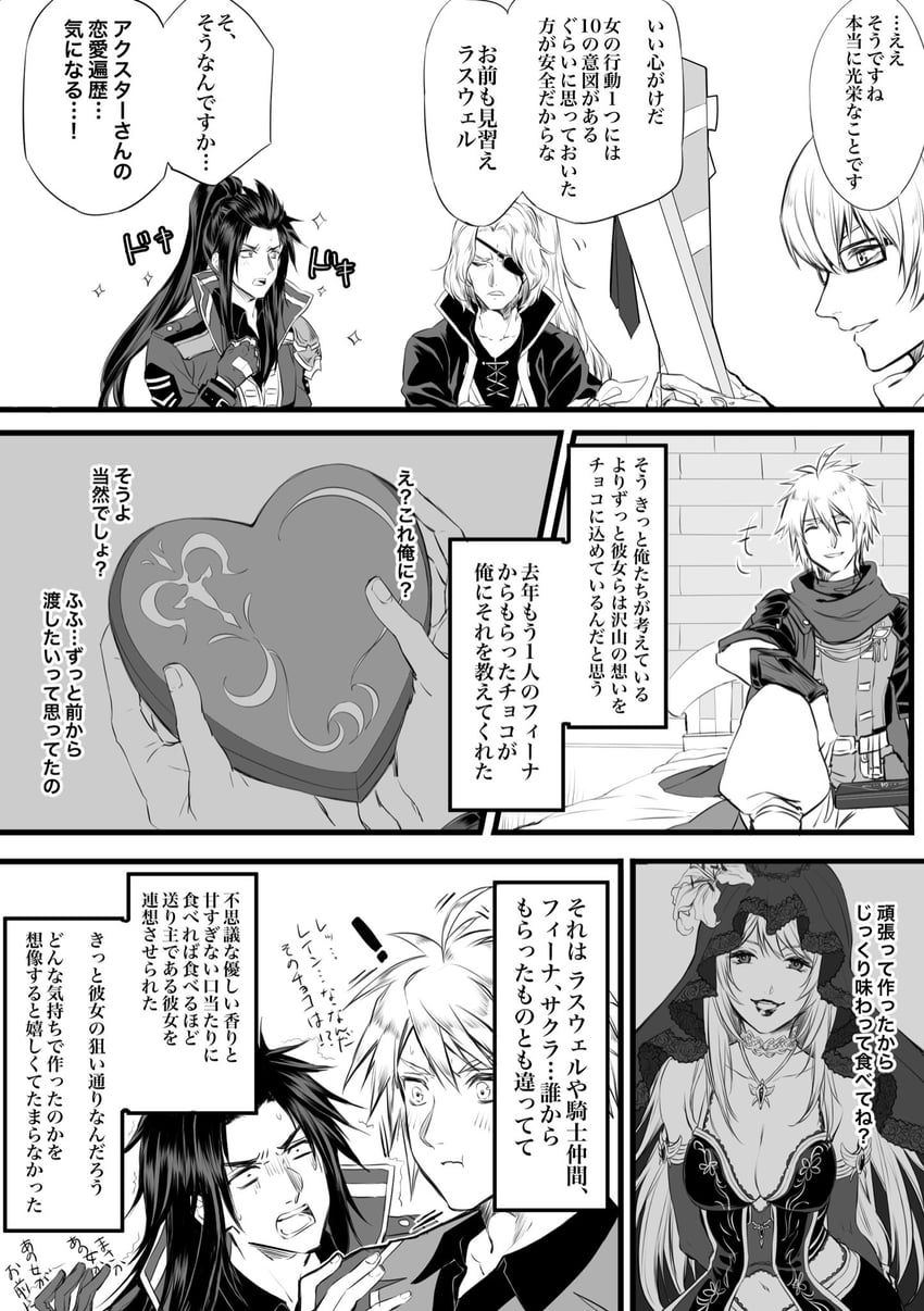 fina, majin fina, rain, and lasswell (final fantasy and 1 more) drawn by tarutaru_yamaoka