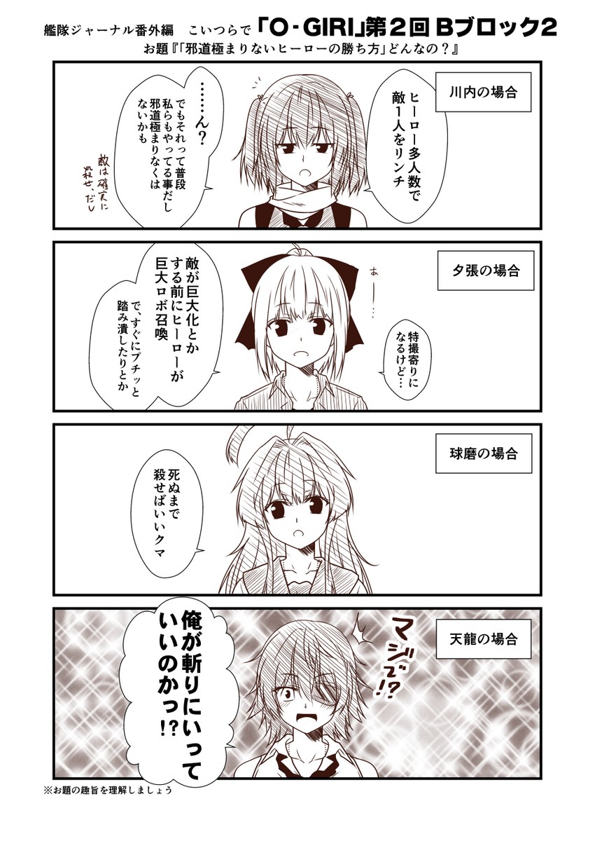 tenryuu, sendai, yuubari, and kuma (kantai collection) drawn by yua_(checkmate)