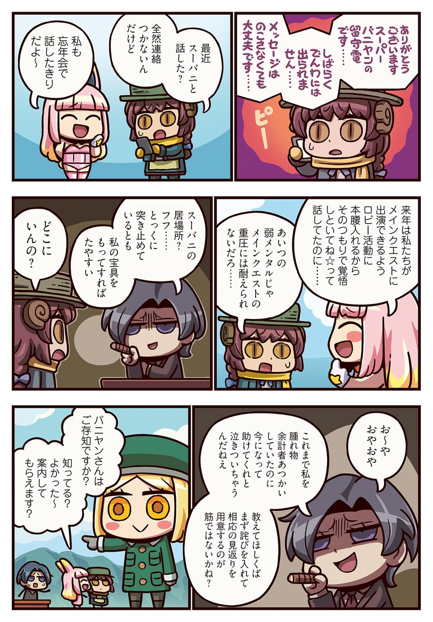 paul bunyan, rider, mary anning, and assassin (fate and 2 more) drawn by riyo_(lyomsnpmp)