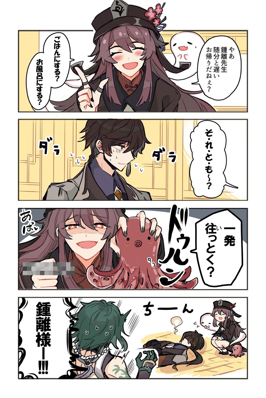 hu tao, zhongli, xiao, and boo tao (genshin impact) drawn by tapi