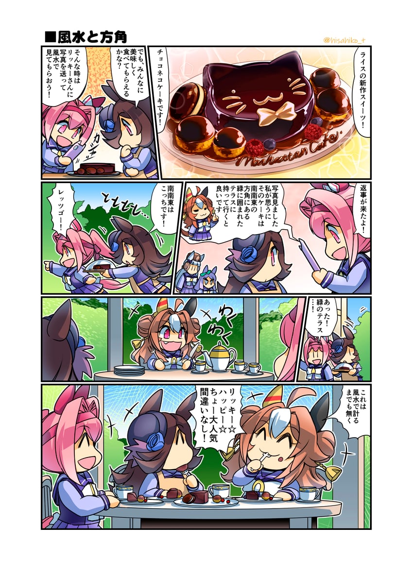 rice shower, mejiro mcqueen, gold ship, haru urara, and copano rickey (umamusume) drawn by hisahiko