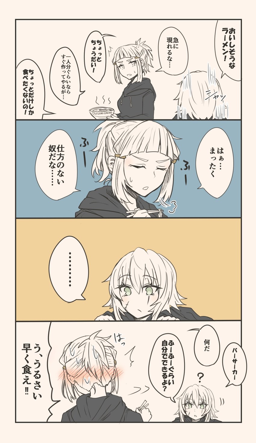 jack the ripper and penthesilea (fate and 1 more) drawn by gin_moku