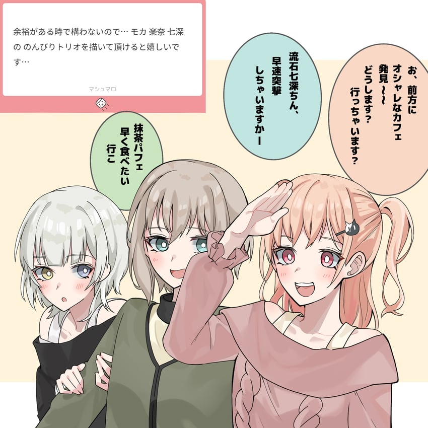 kaname raana, aoba moca, and hiromachi nanami (bang dream! and 1 more) drawn by nanami_(nunnun_0410)