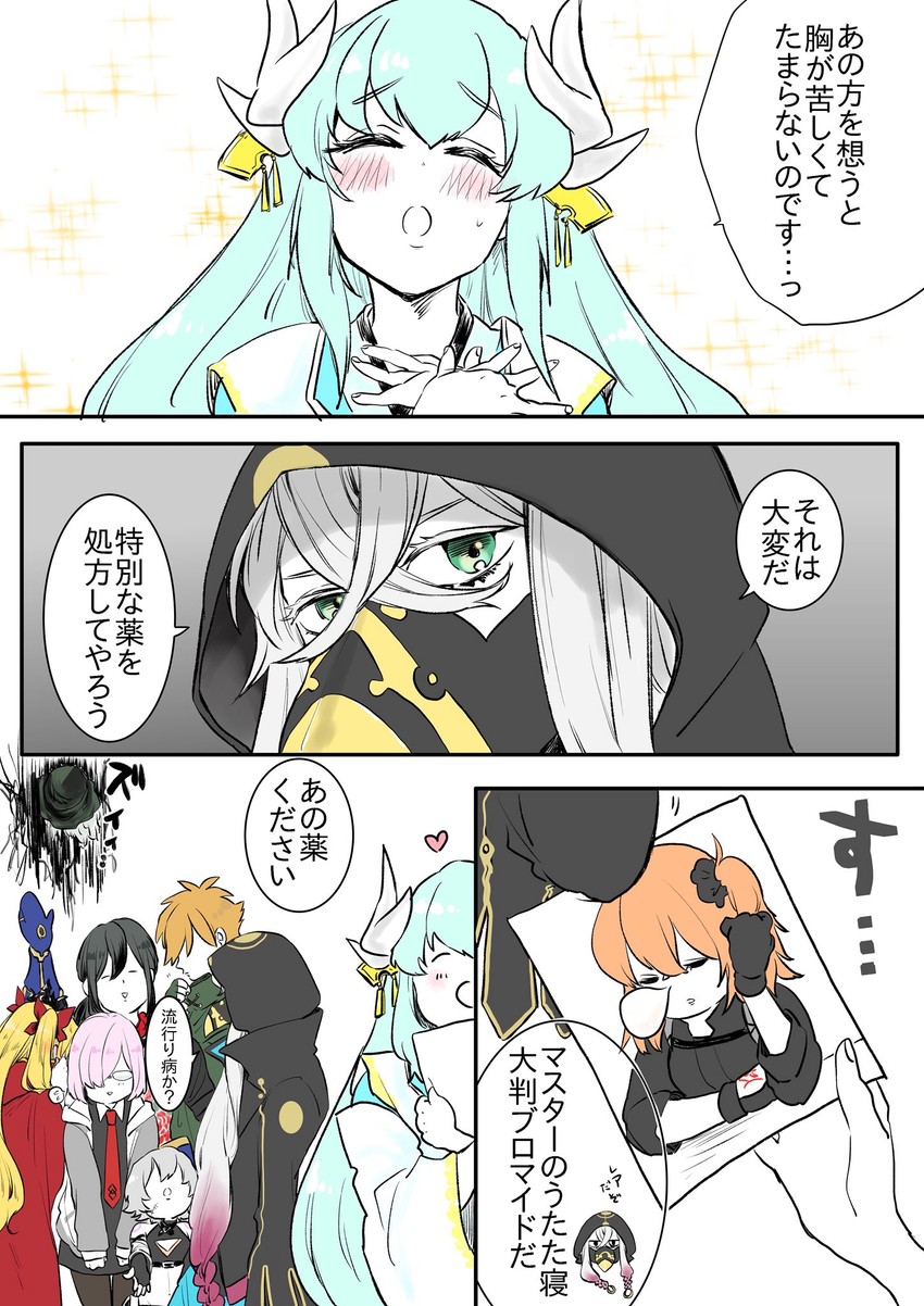 mash kyrielight, fujimaru ritsuka, ereshkigal, jack the ripper, kiyohime, and 4 more (fate and 1 more) drawn by kashiyama