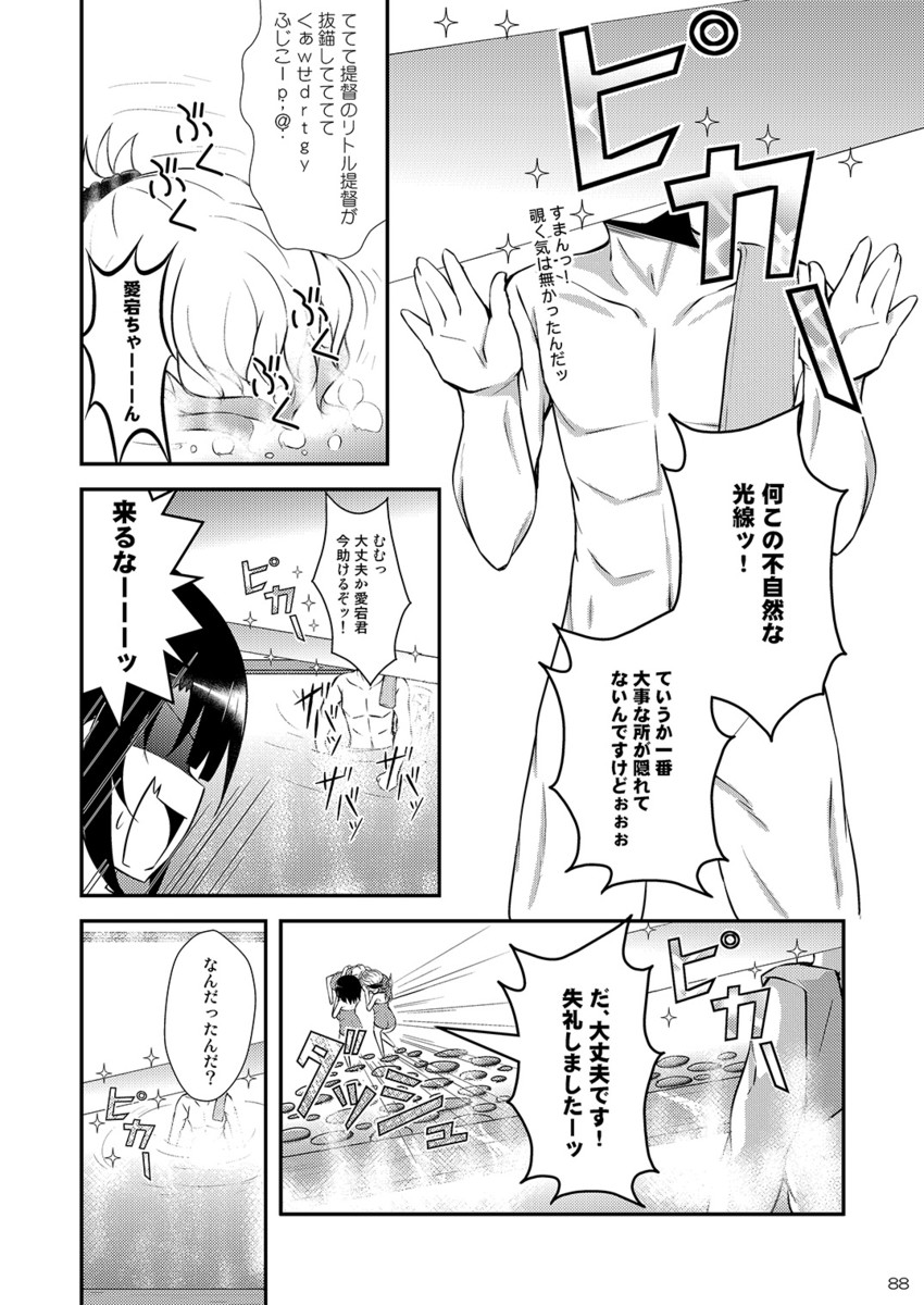 admiral, atago, takao, and aoba (kantai collection) drawn by tekehiro