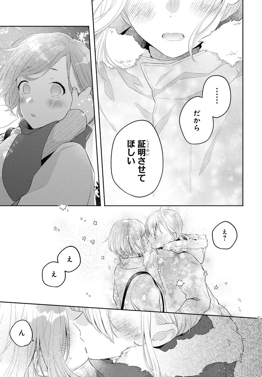 kanda mizuki and ookuma satomi (ikemen onna to hakoiri musume) drawn by majoccoid and mochi_au_lait
