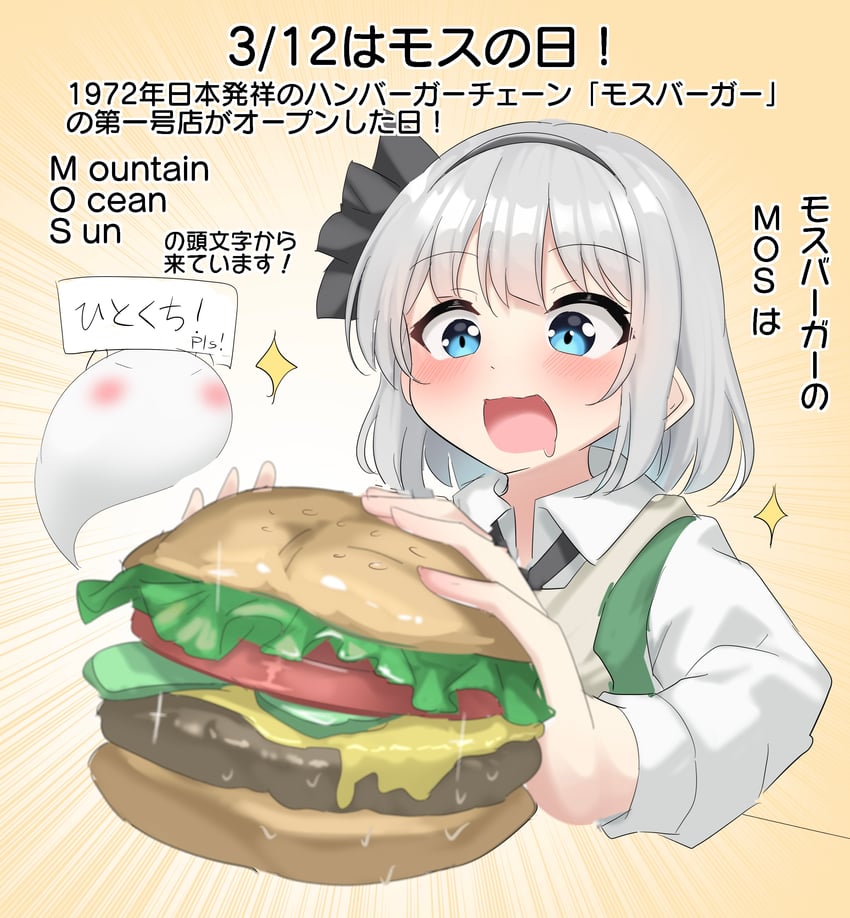 konpaku youmu (touhou and 1 more) drawn by youyume-kun