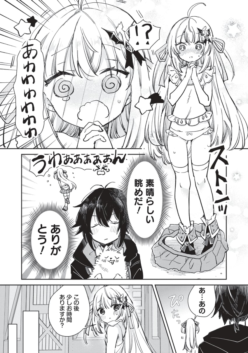 hikikomori no ore ga kawaii guild master ni sewa wo yakaremakuttatte betsu ni ii darou? drawn by mito_(go!go!king!)