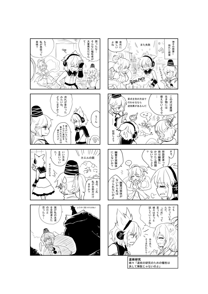 moriya suwako, toyosatomimi no miko, mononobe no futo, and kaku seiga (touhou) drawn by chagen_kokimu