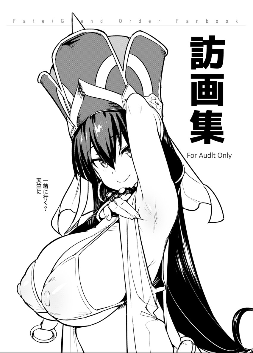 xuangzang sanzang (fate and 1 more) drawn by try_(lsc)