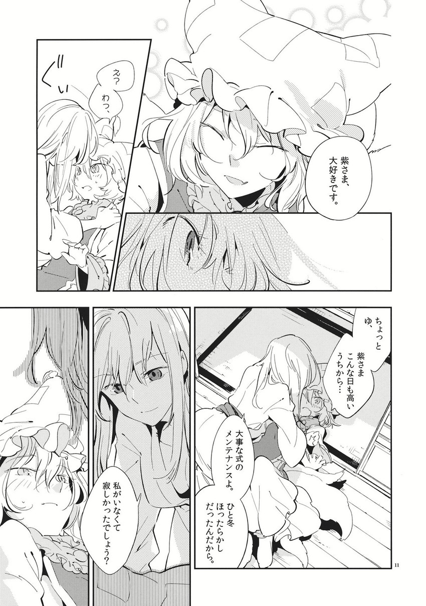 yakumo yukari and yakumo ran (touhou) drawn by nakatani_nio