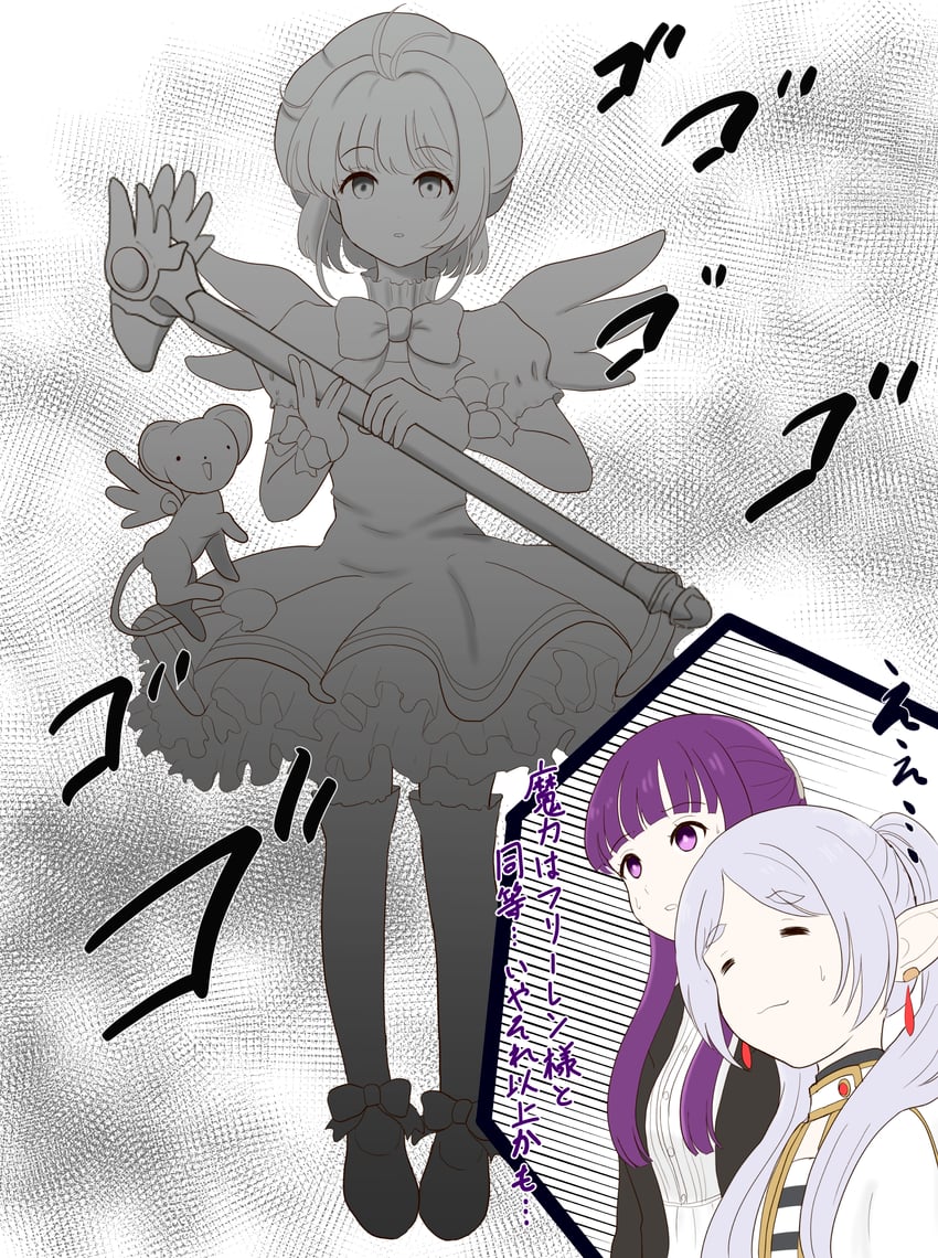 frieren, kinomoto sakura, fern, and kero (sousou no frieren and 1 more) drawn by yuki.