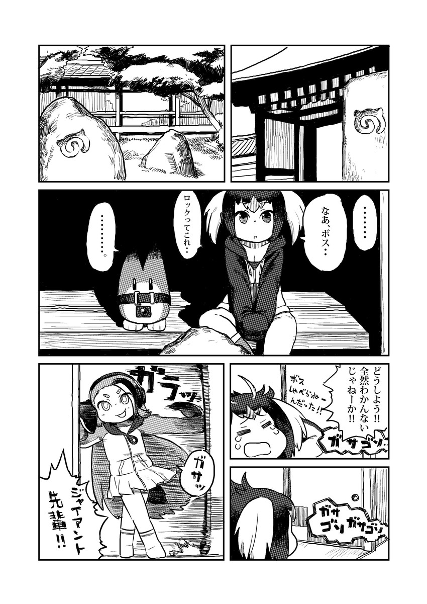 lucky beast, rockhopper penguin, and giant penguin (kemono friends) drawn by bell_(hellchan3)