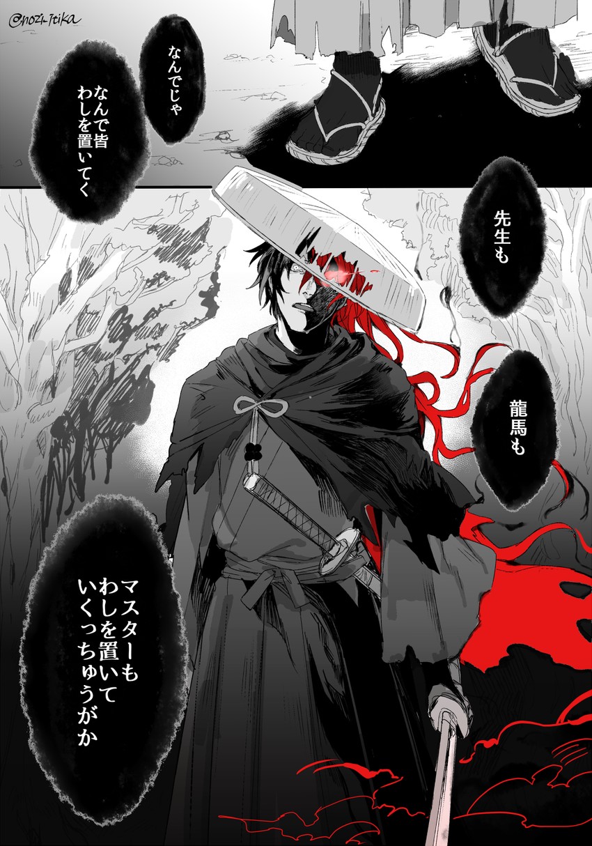 okada izou (fate and 1 more) drawn by 2f_sq