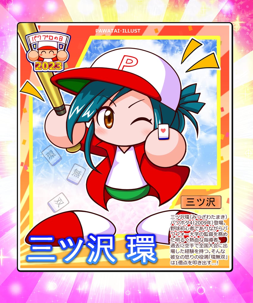 mitsuzawa tamaki (jikkyou powerful pro yakyuu) drawn by shiroi_tansu