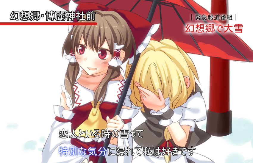 hakurei reimu and kirisame marisa (touhou) drawn by ina_(inadahime)