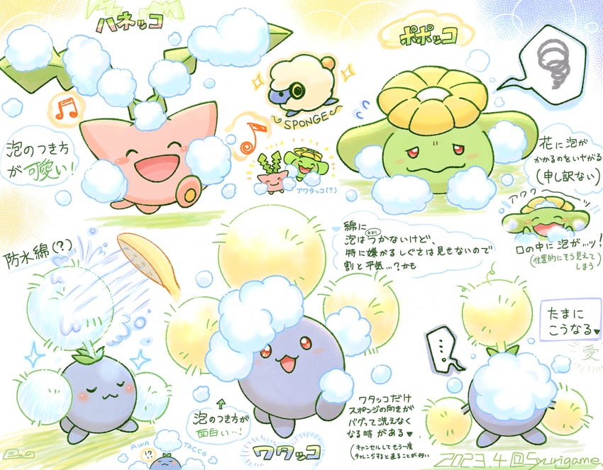 hoppip, jumpluff, mareep, and skiploom (pokemon) drawn by shuri_(syurigame)