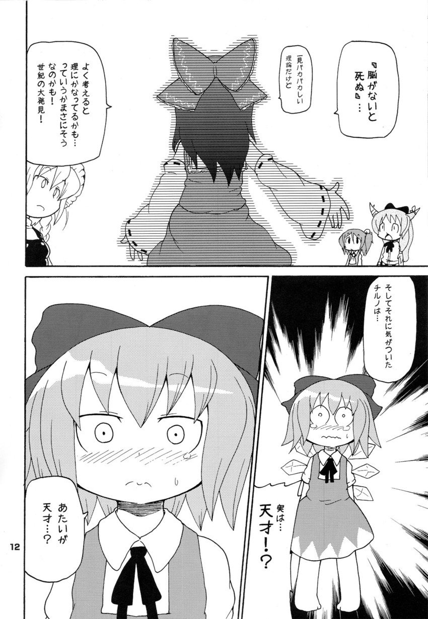 hakurei reimu, kirisame marisa, cirno, ibuki suika, and daiyousei (touhou) drawn by yoyoyoyou