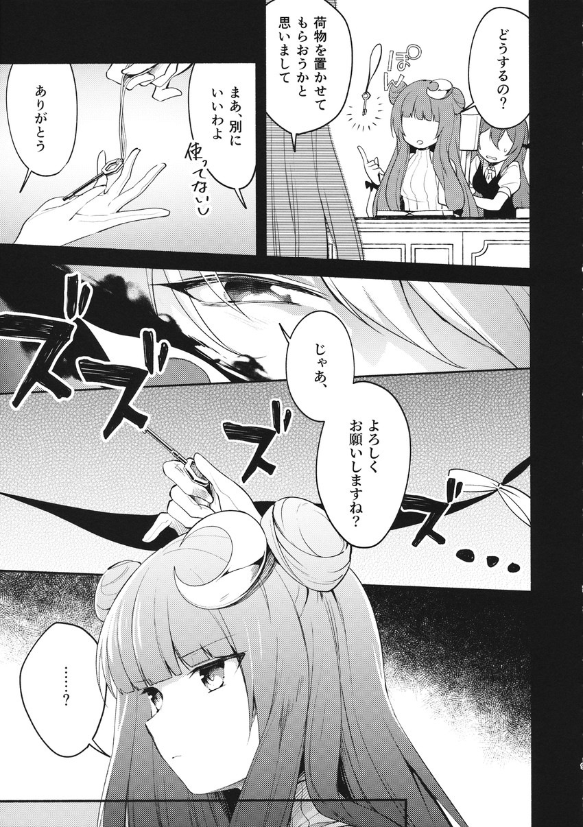 patchouli knowledge, yakumo yukari, and koakuma (touhou) drawn by yuki_(popopo)