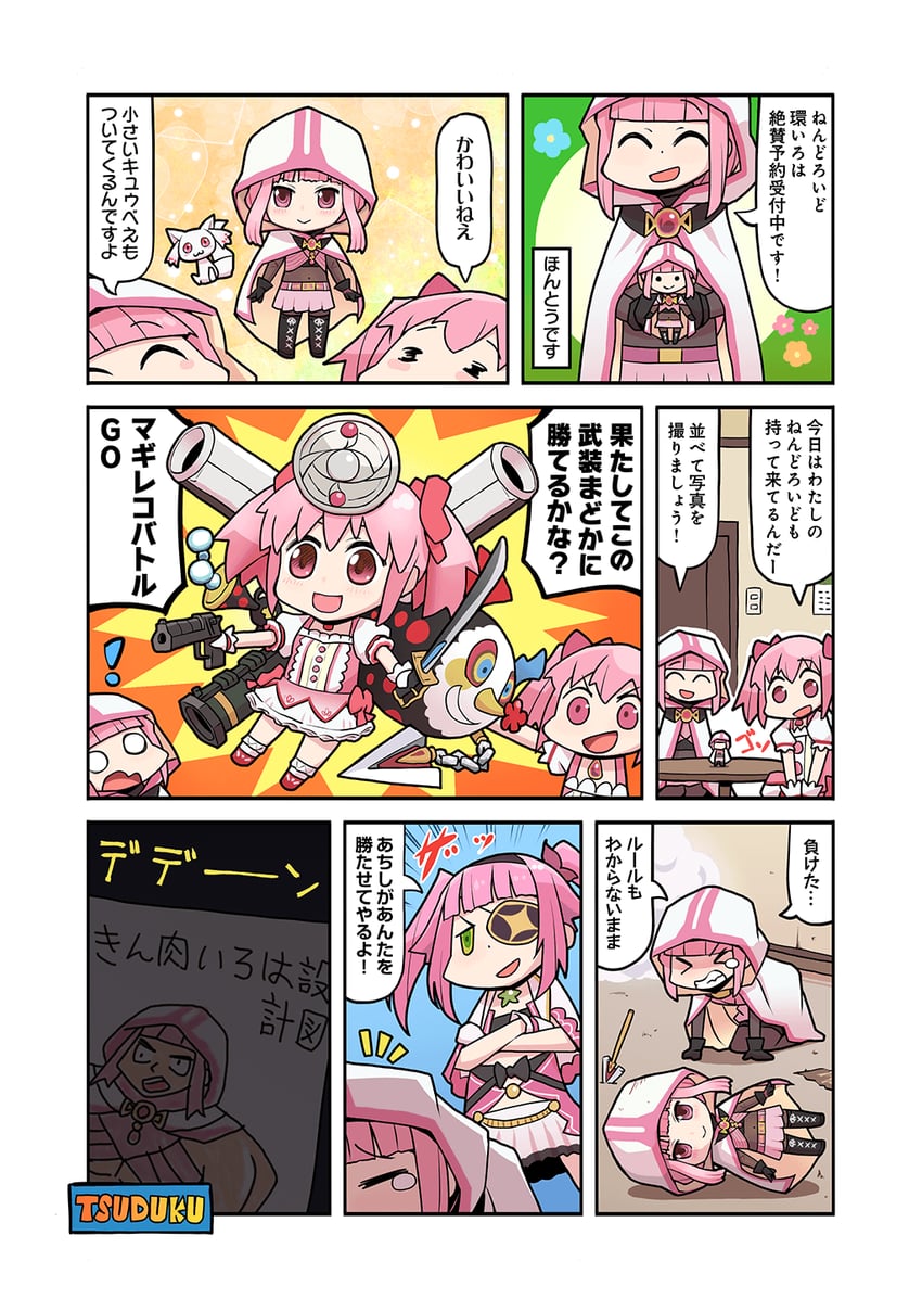 kaname madoka, charlotte, tamaki iroha, small kyubey, and mikuri ayame (mahou shoujo madoka magica and 1 more) drawn by papa_(shimeguru)