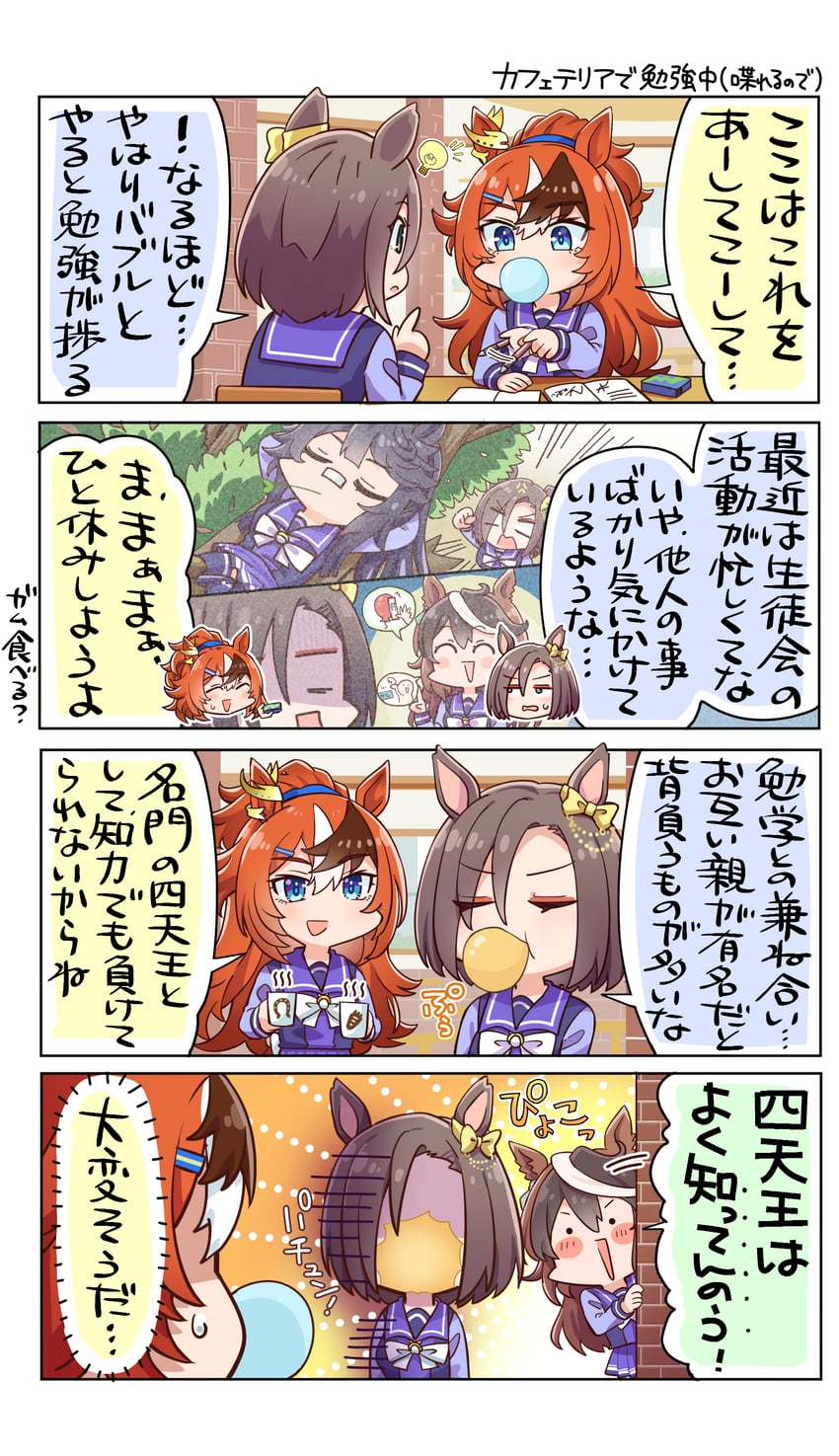 symboli rudolf, narita brian, air groove, and bubble gum fellow (umamusume) drawn by allitell