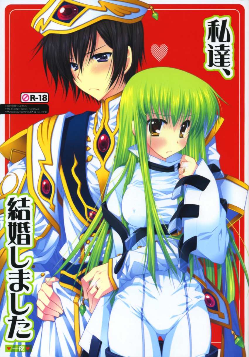 c.c. and lelouch vi britannia (code geass) drawn by araiguma