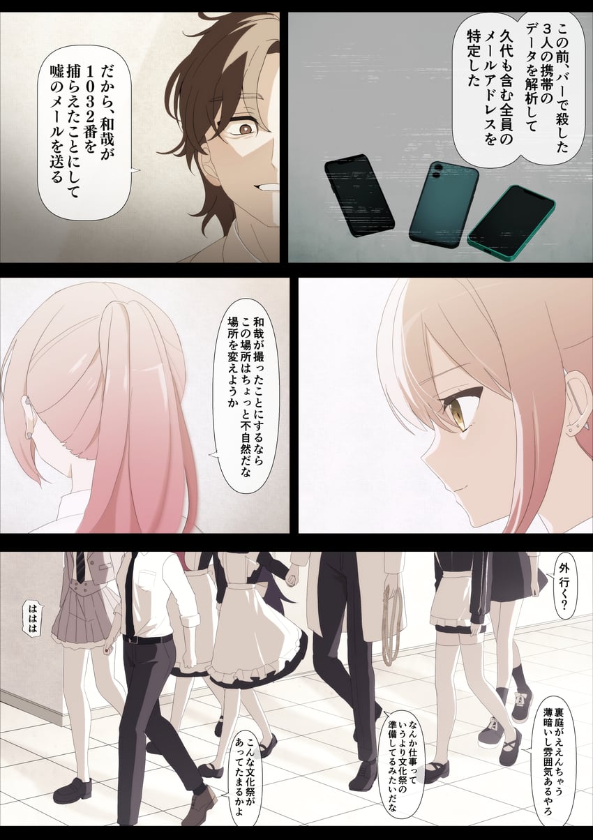 utsumi sakura, kogure ruka, azumaya haruka, hiizumi rinne, tokiwa mimori, and 2 more (sakura no sekai) drawn by tsuruse
