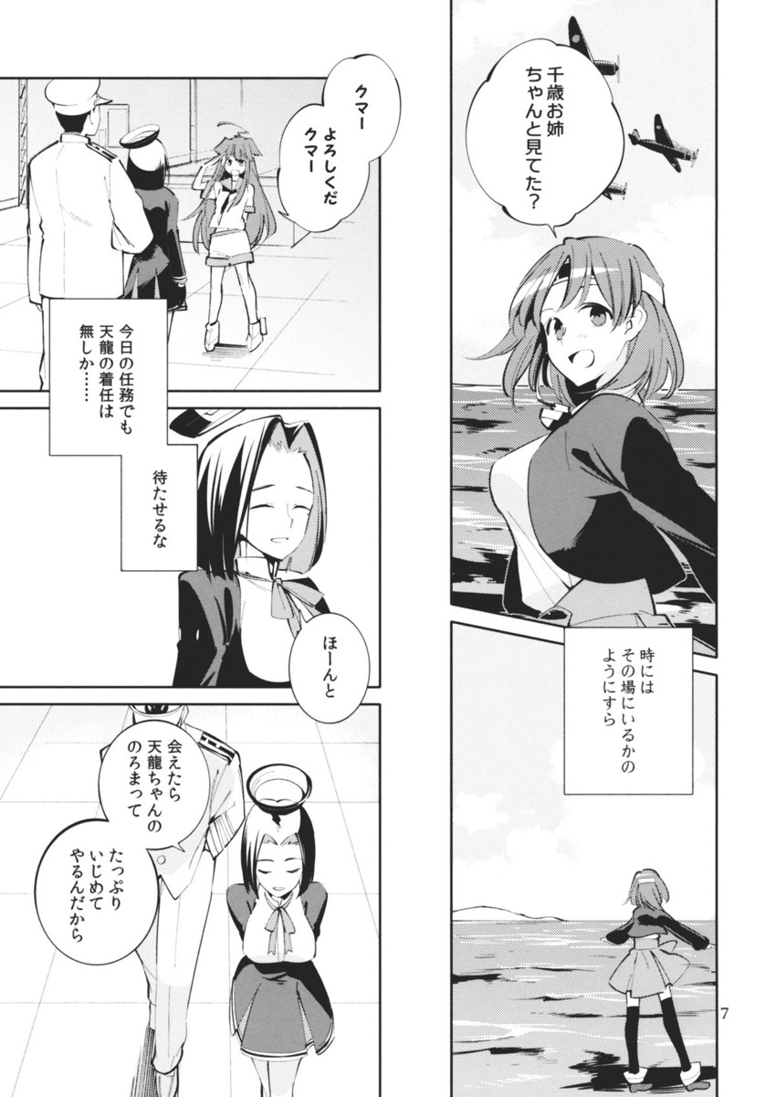 admiral, tatsuta, kuma, and chiyoda (kantai collection) drawn by nakatani_nio