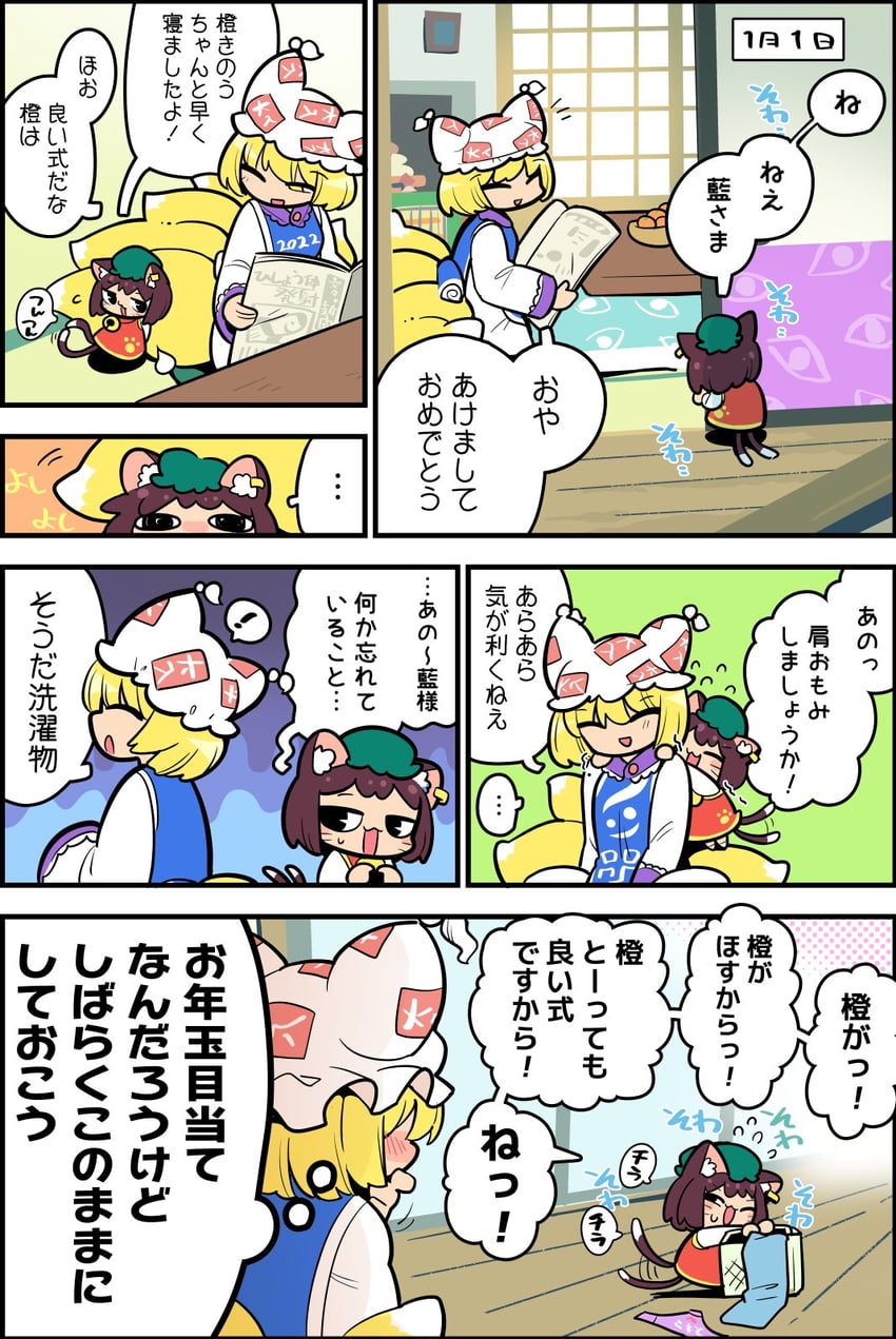 yakumo ran, chen, and mimi-chan (touhou) drawn by moyazou_(kitaguni_moyashi_seizoujo)